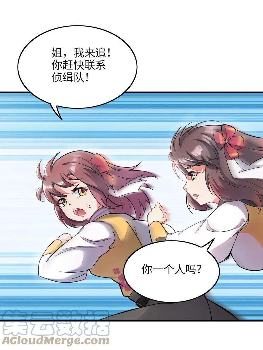 我只有两千五百岁002 白楚姐妹