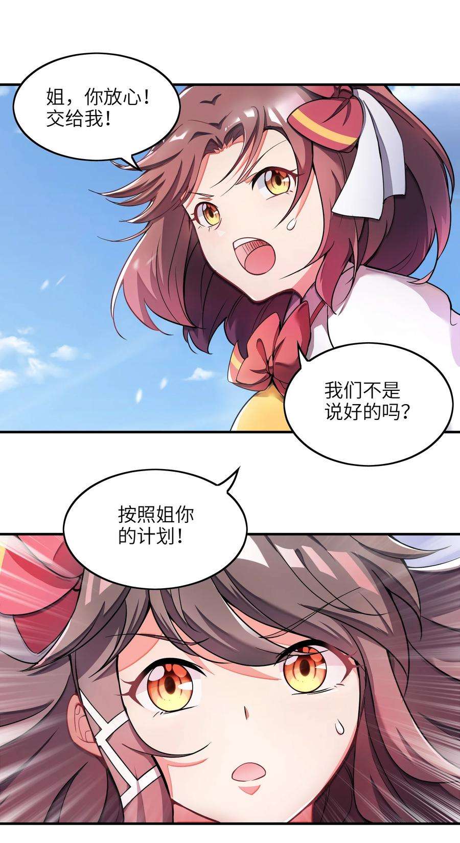 我只有两千五百岁002 白楚姐妹