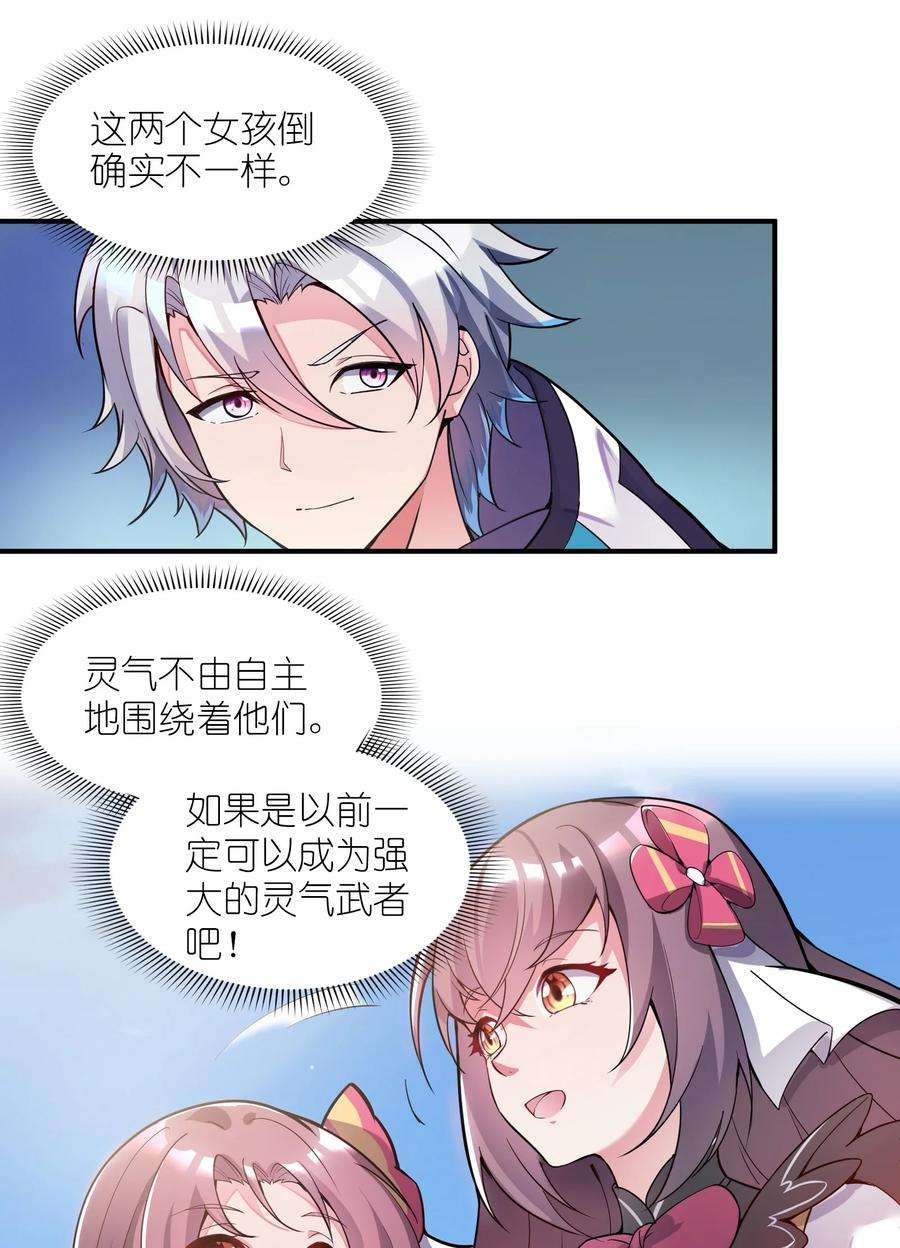 我只有两千五百岁002 白楚姐妹