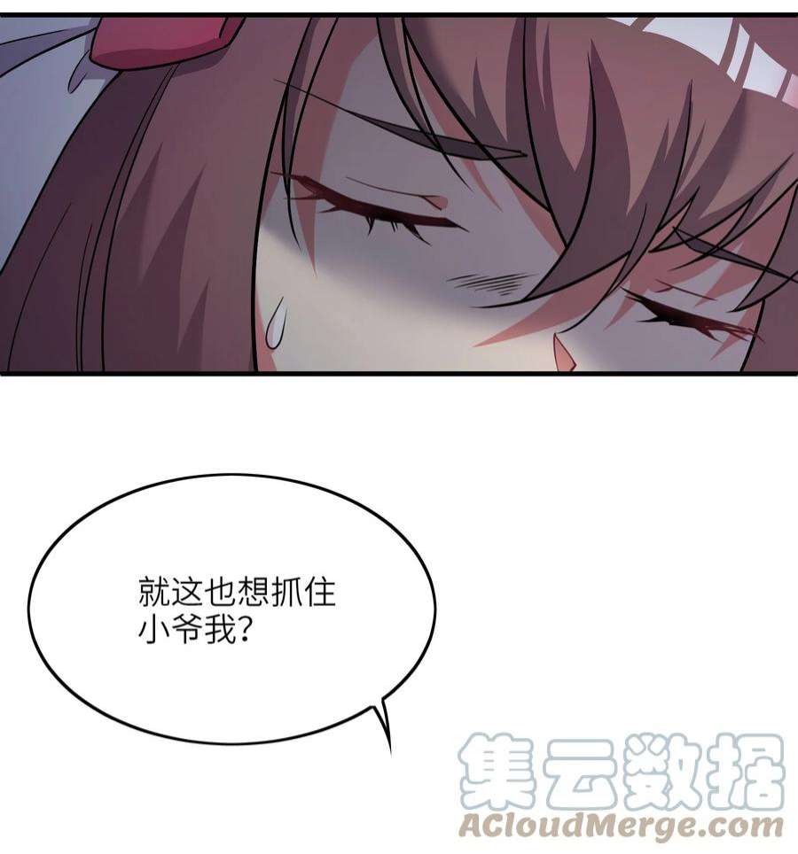 我只有两千五百岁002 白楚姐妹
