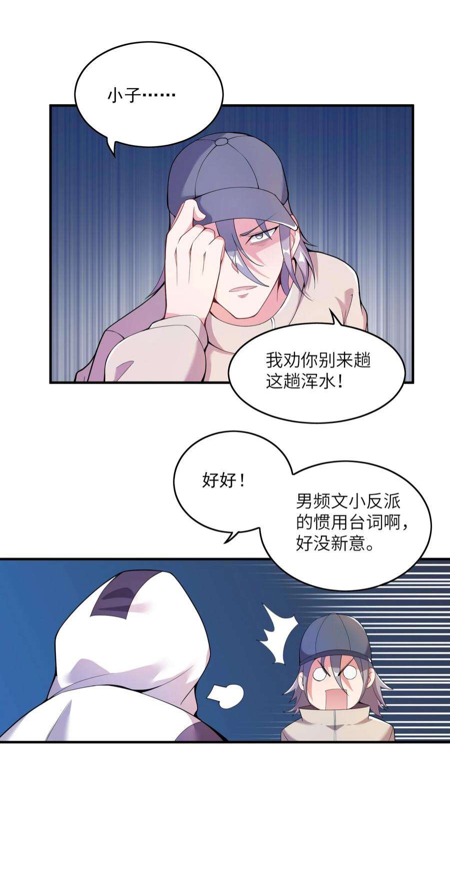我只有两千五百岁002 白楚姐妹