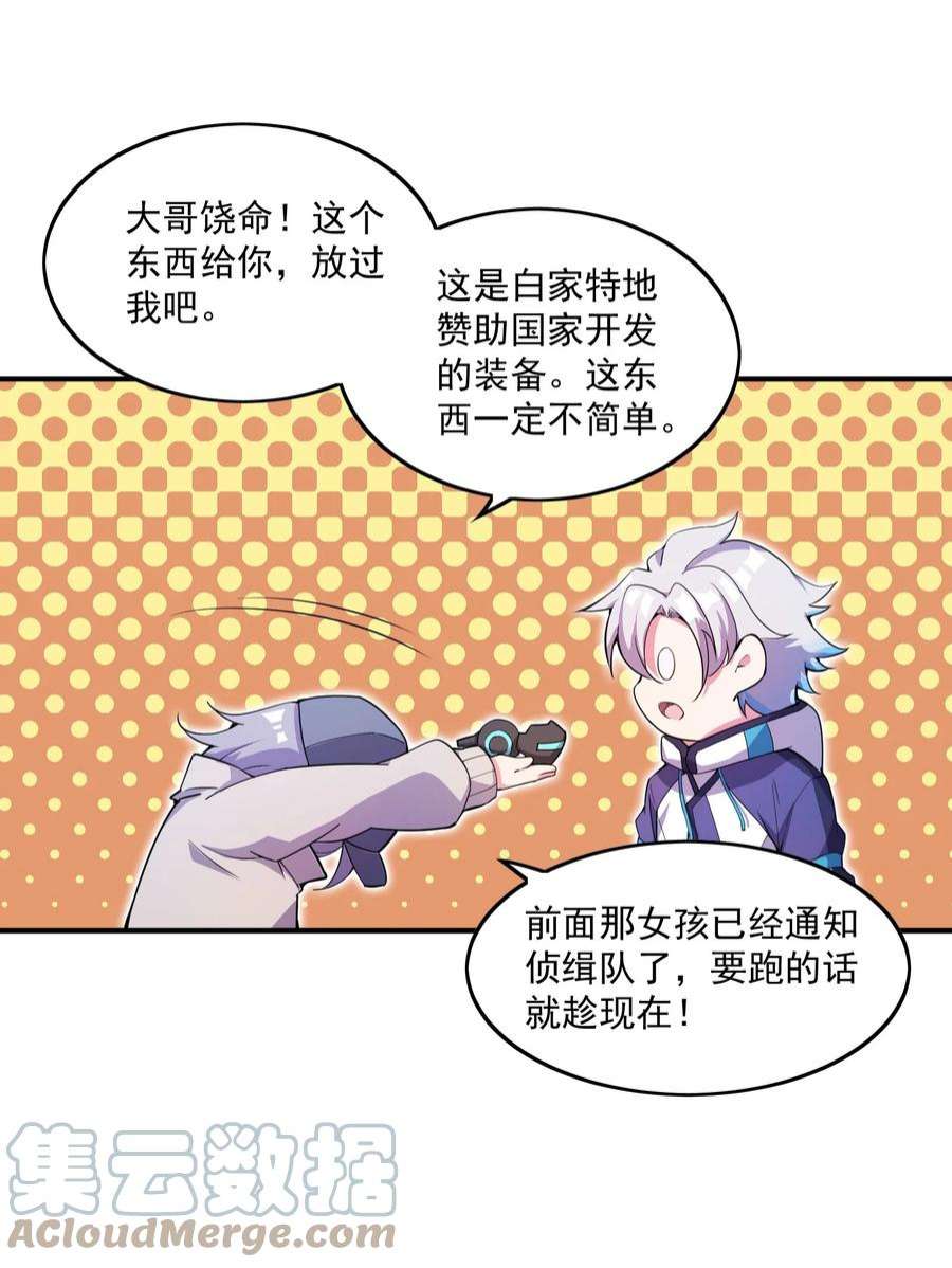 我只有两千五百岁002 白楚姐妹