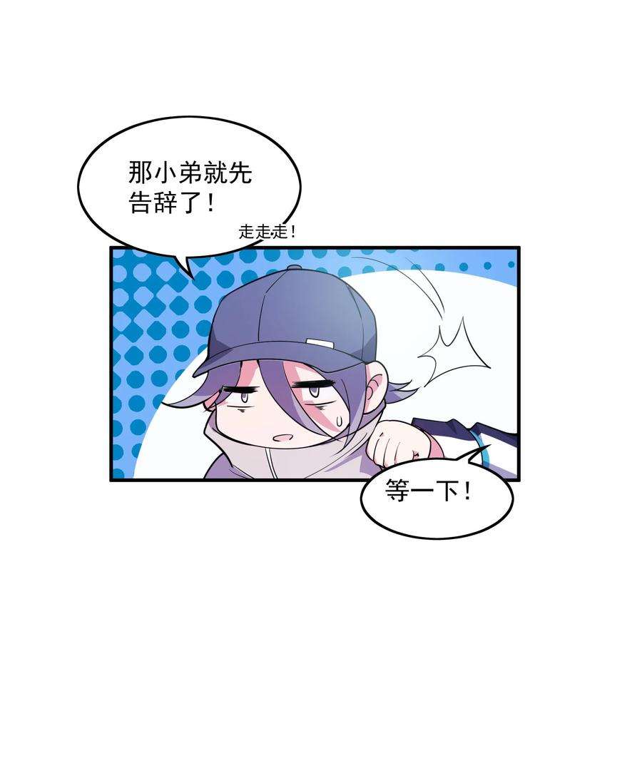 我只有两千五百岁002 白楚姐妹