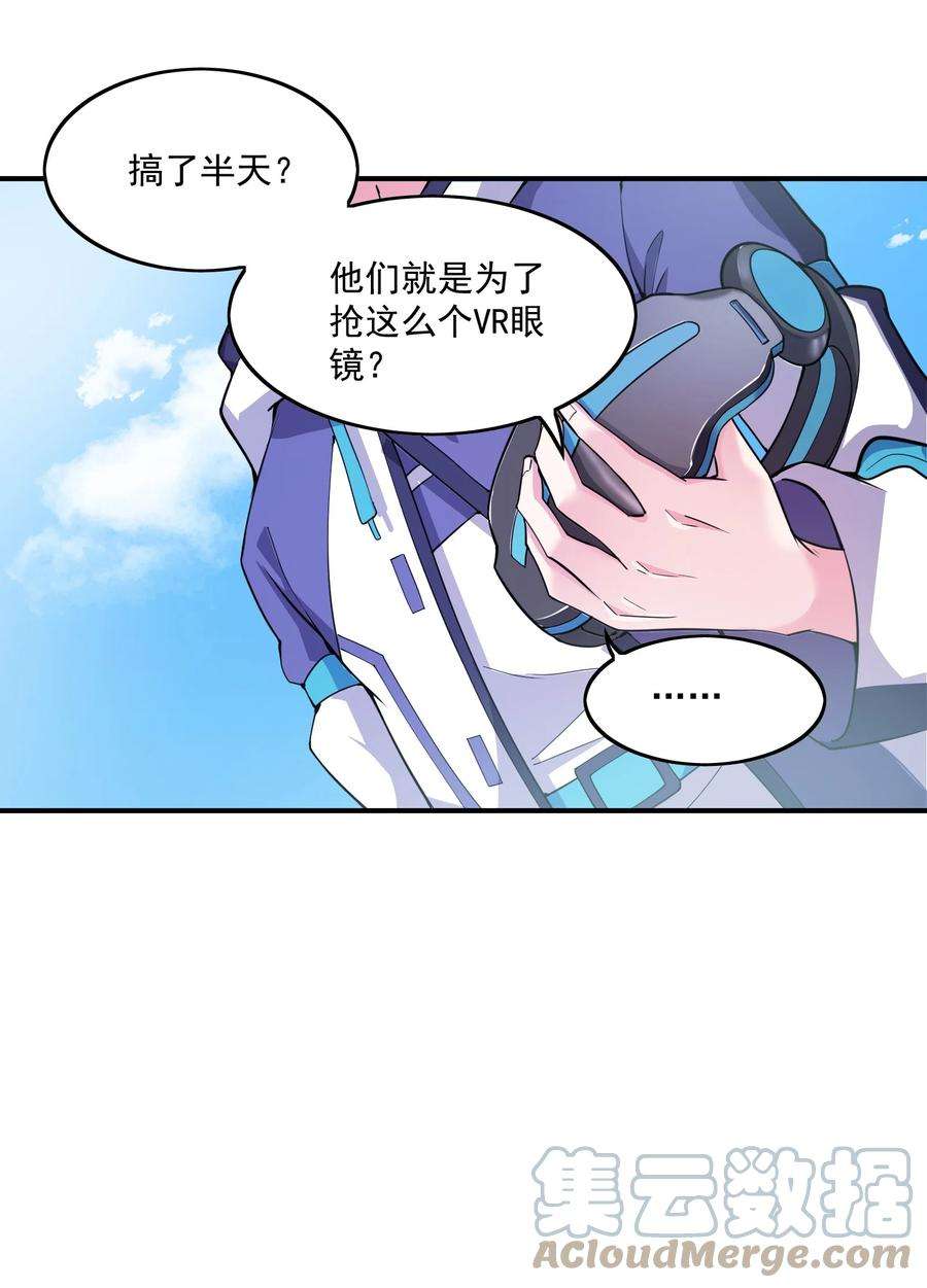 我只有两千五百岁002 白楚姐妹