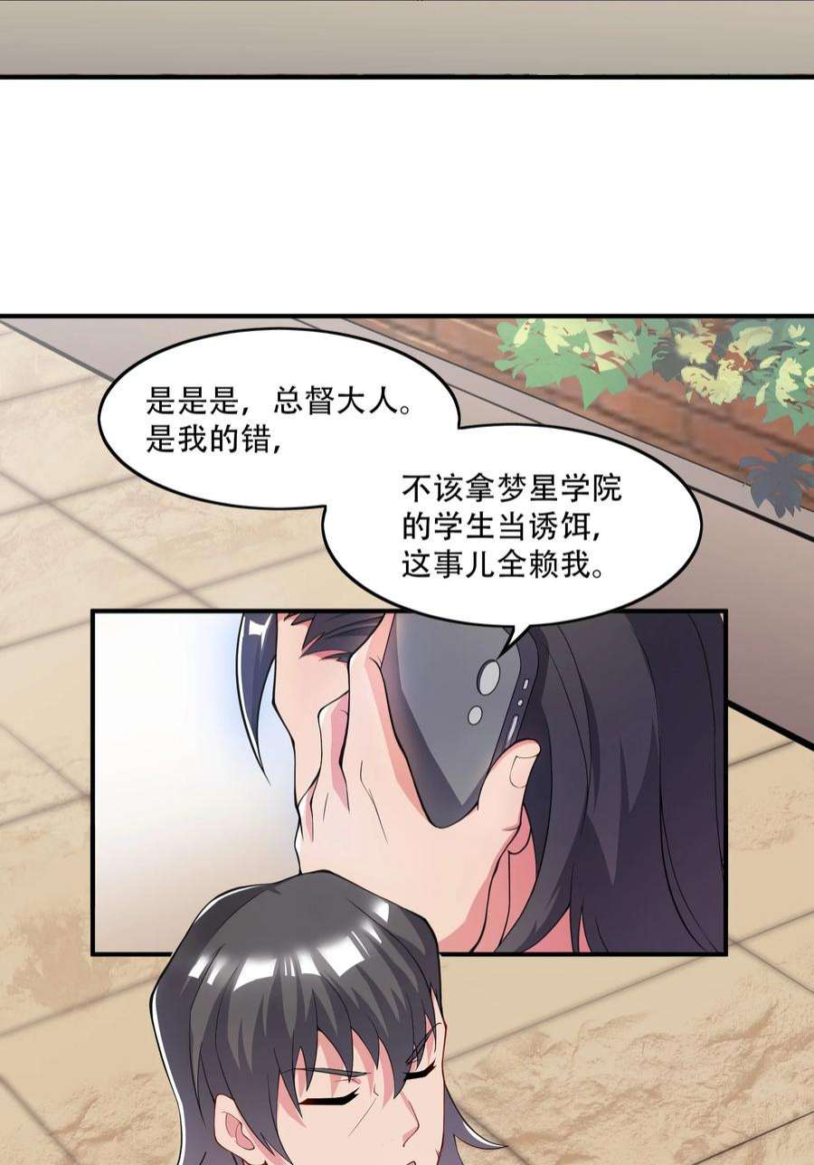我只有两千五百岁002 白楚姐妹