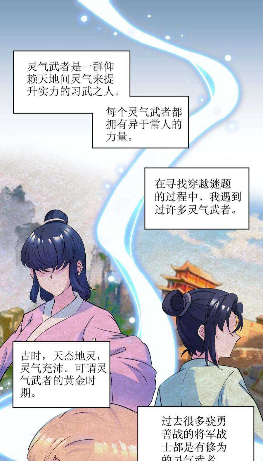 我只有两千五百岁002 白楚姐妹