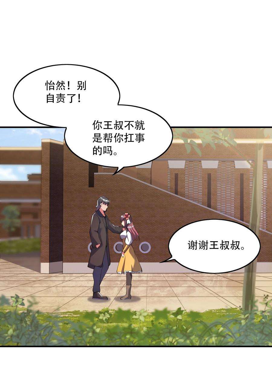 我只有两千五百岁002 白楚姐妹