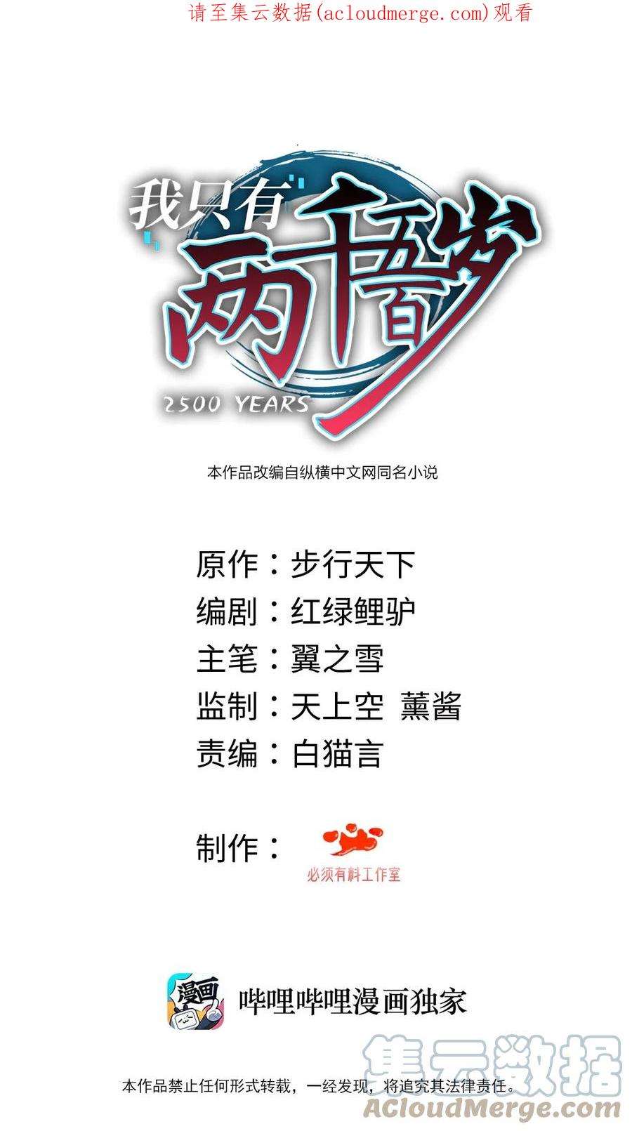 我只有两千五百岁003 是不是在哪里见过？