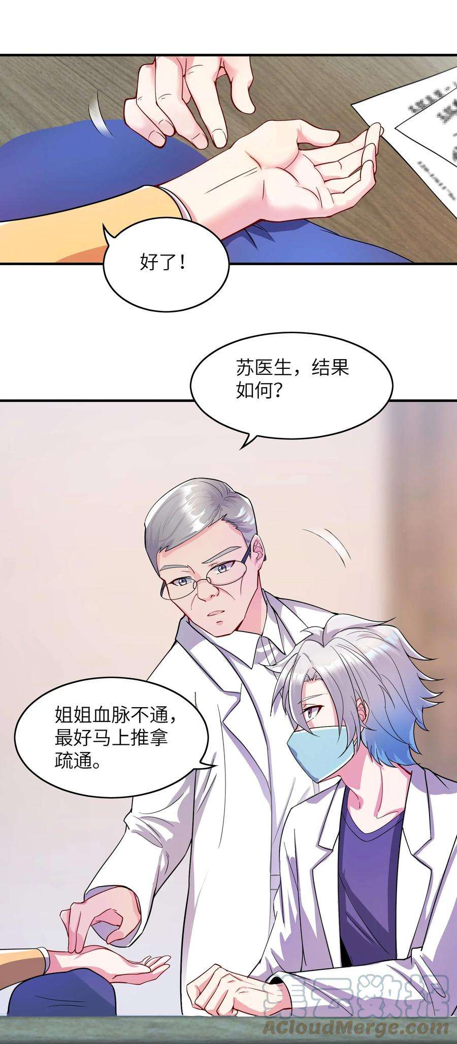 我只有两千五百岁003 是不是在哪里见过？