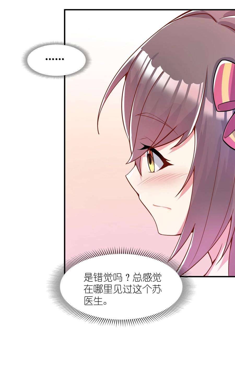 我只有两千五百岁003 是不是在哪里见过？