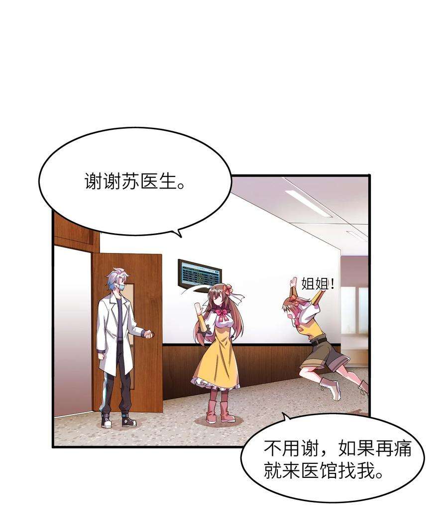 我只有两千五百岁004 幻梦