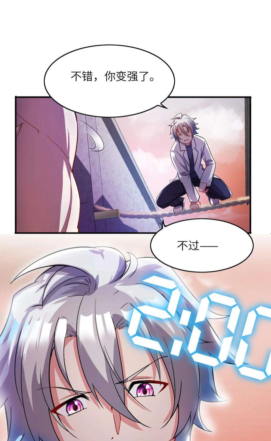 我只有两千五百岁004 幻梦