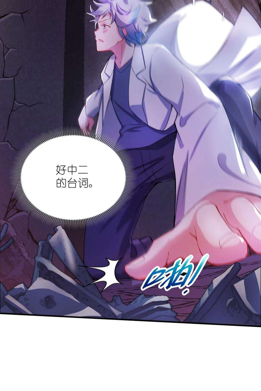 我只有两千五百岁004 幻梦