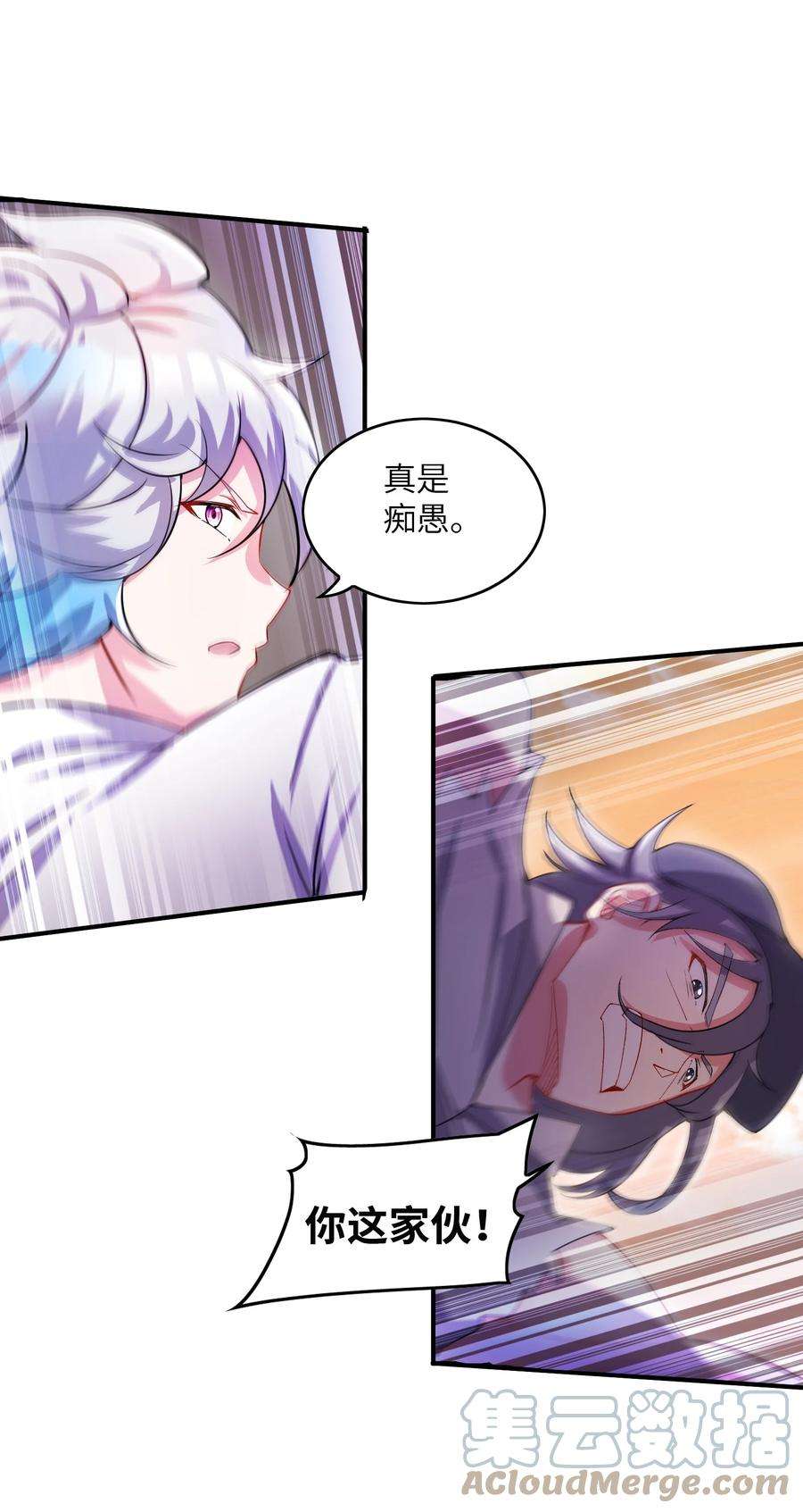 我只有两千五百岁004 幻梦