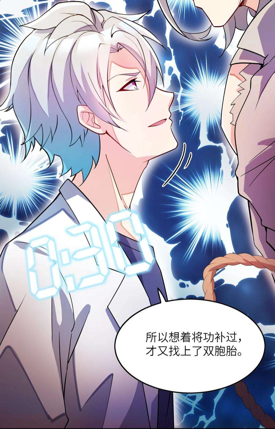 我只有两千五百岁004 幻梦