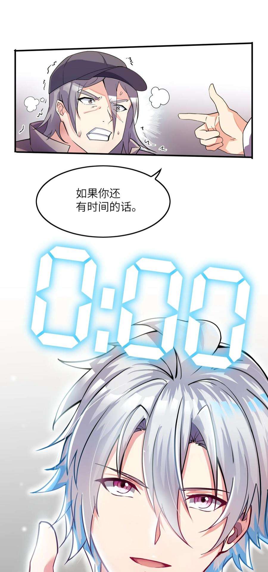 我只有两千五百岁004 幻梦