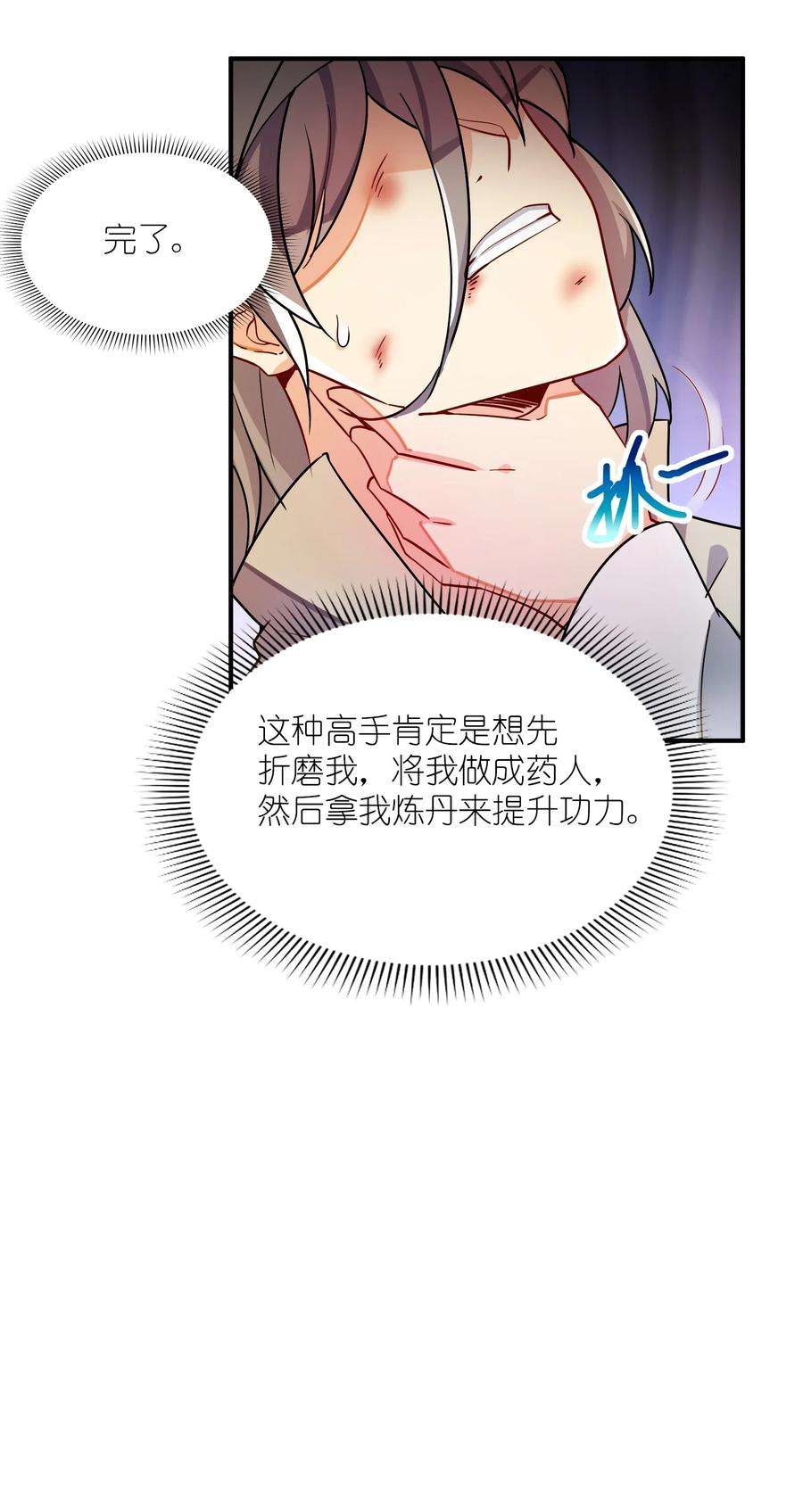 我只有两千五百岁004 幻梦