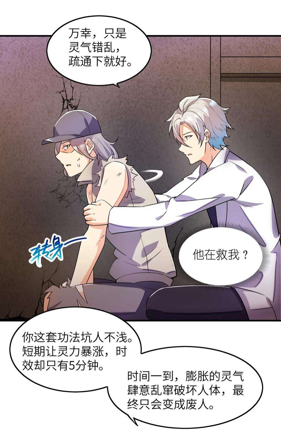 我只有两千五百岁004 幻梦