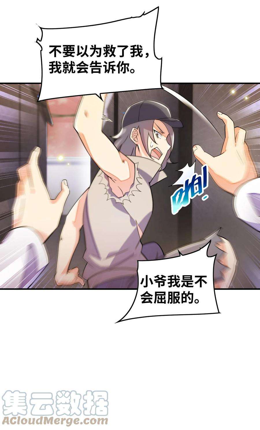 我只有两千五百岁004 幻梦