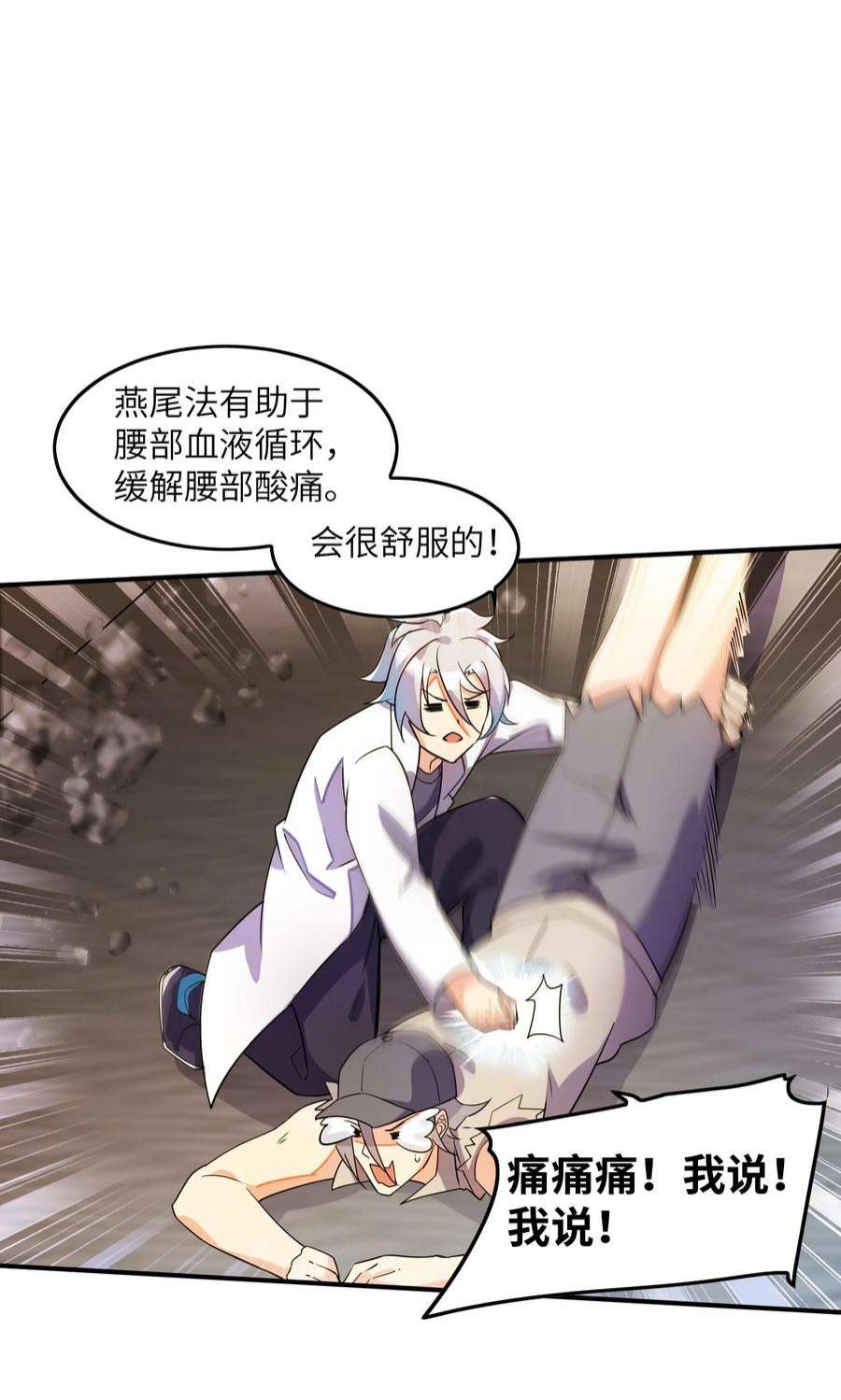 我只有两千五百岁004 幻梦