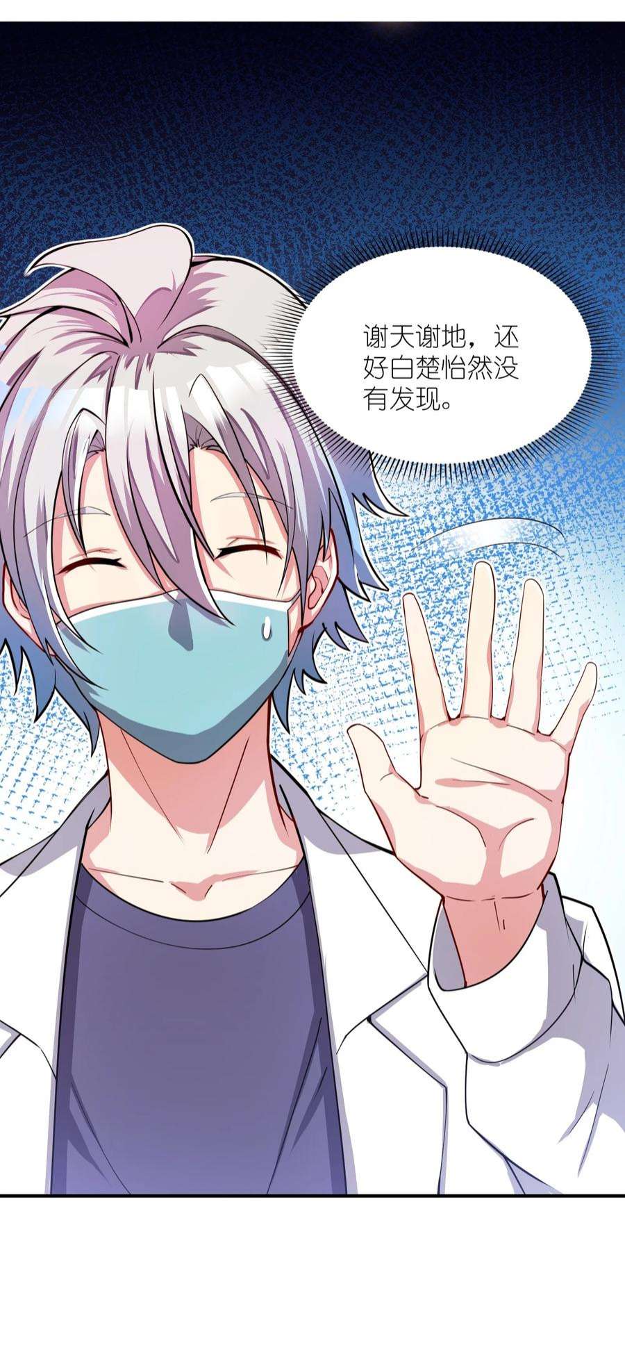 我只有两千五百岁004 幻梦