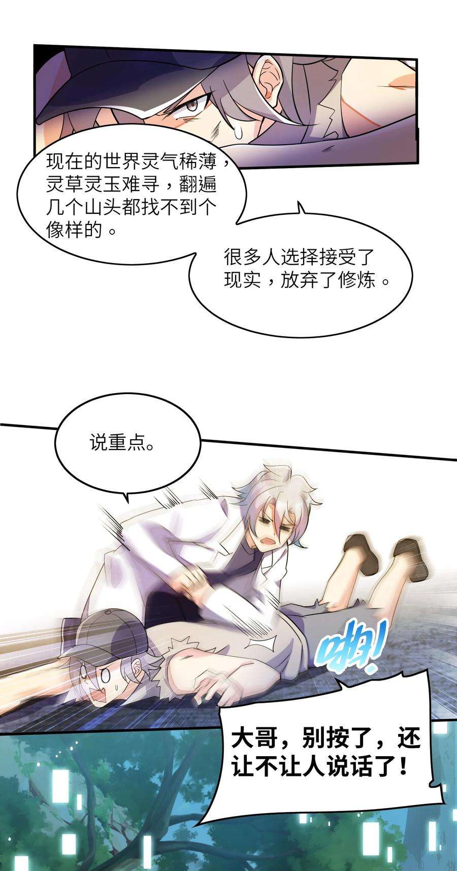 我只有两千五百岁004 幻梦