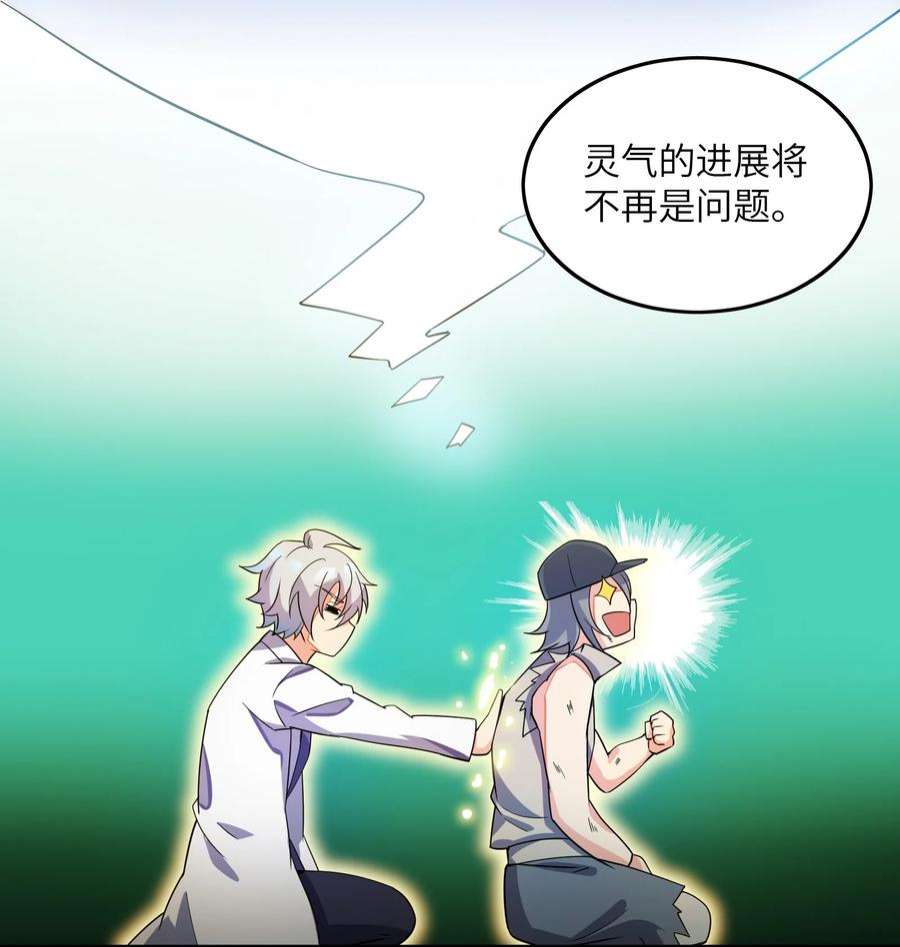 我只有两千五百岁004 幻梦