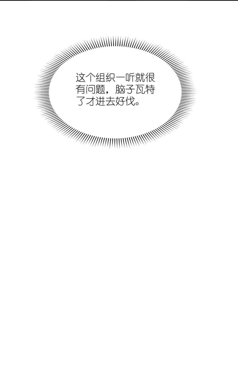 我只有两千五百岁004 幻梦