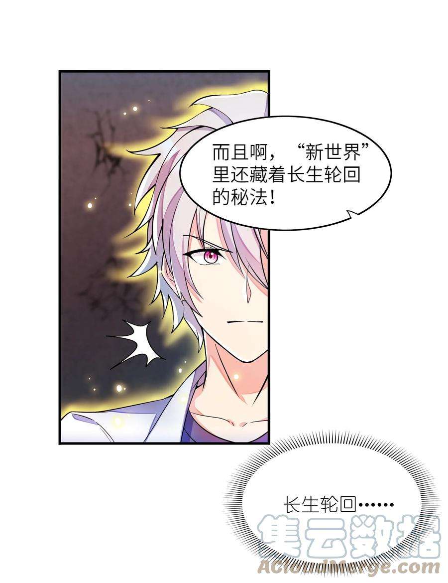 我只有两千五百岁004 幻梦