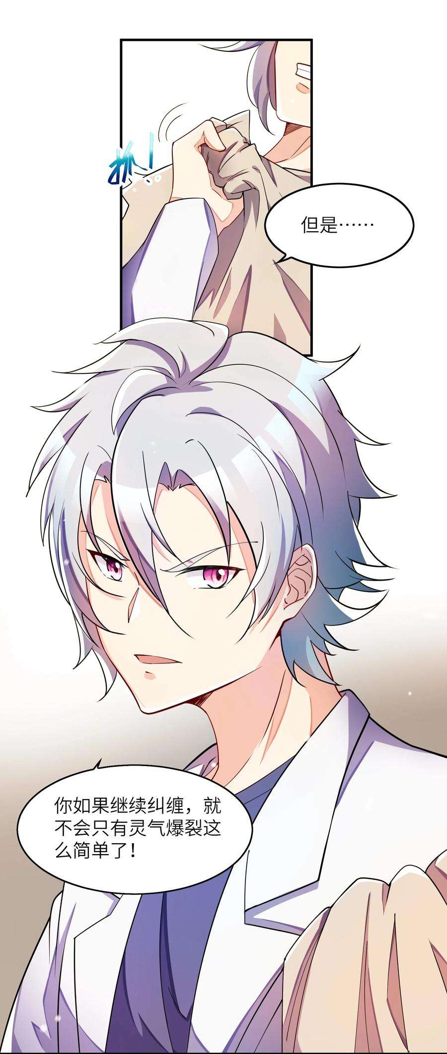 我只有两千五百岁004 幻梦