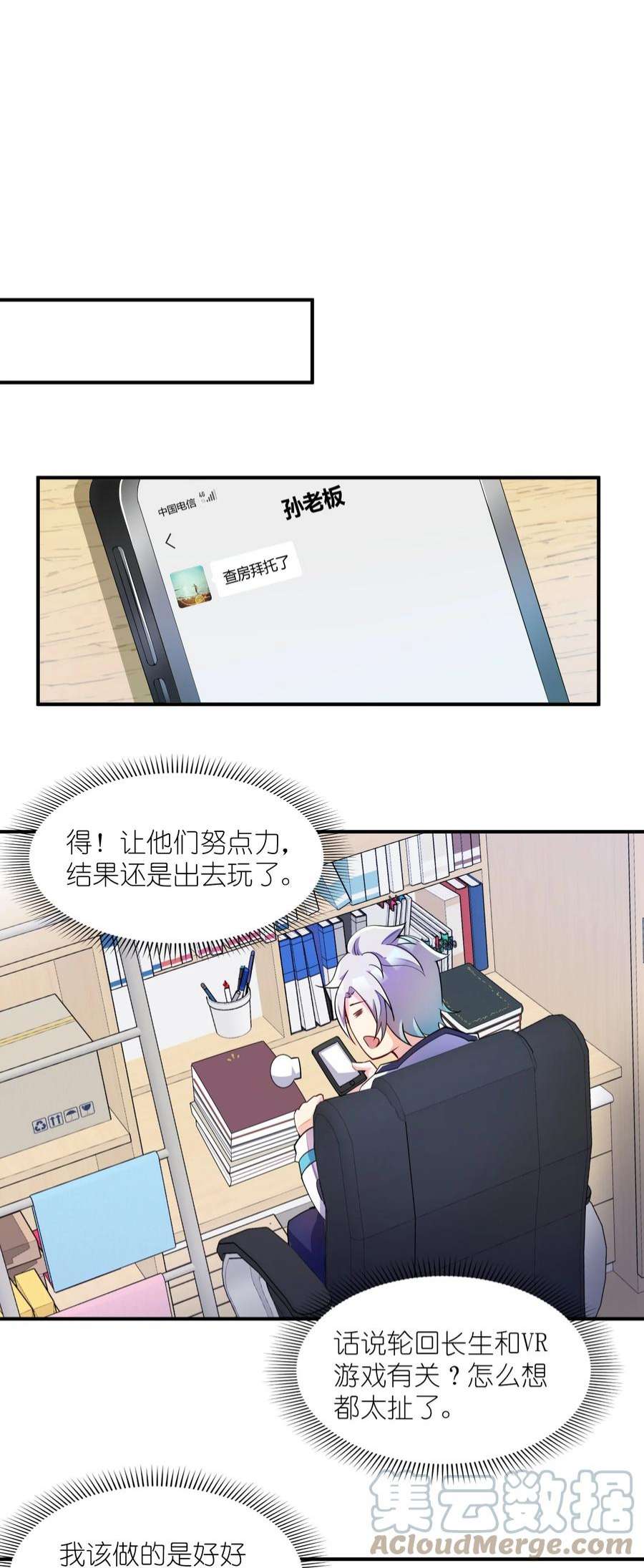 我只有两千五百岁004 幻梦