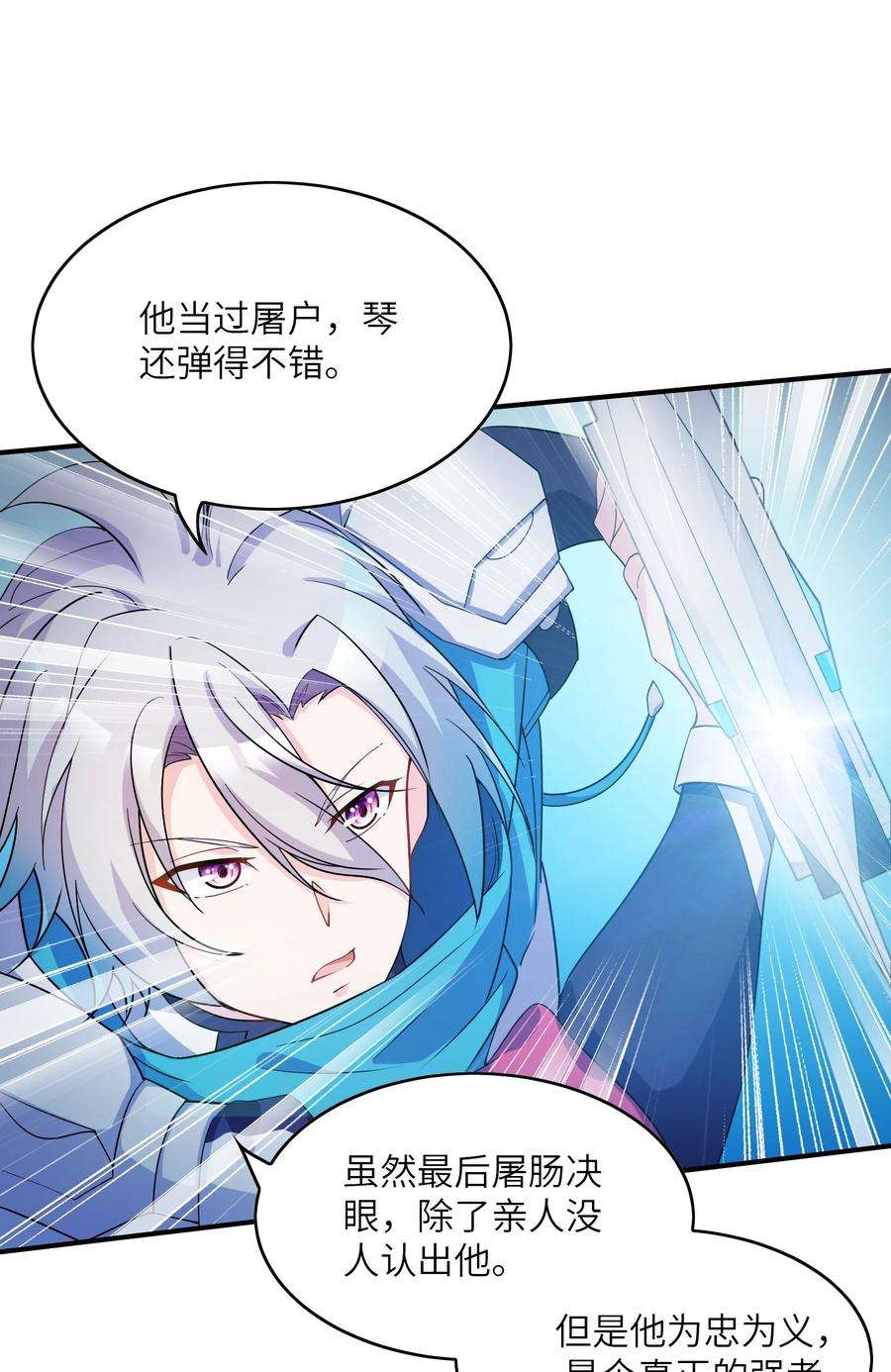 我只有两千五百岁005 子曰