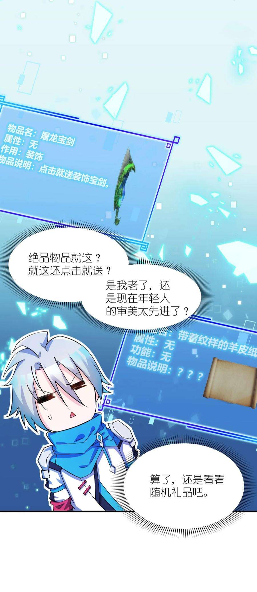 我只有两千五百岁005 子曰