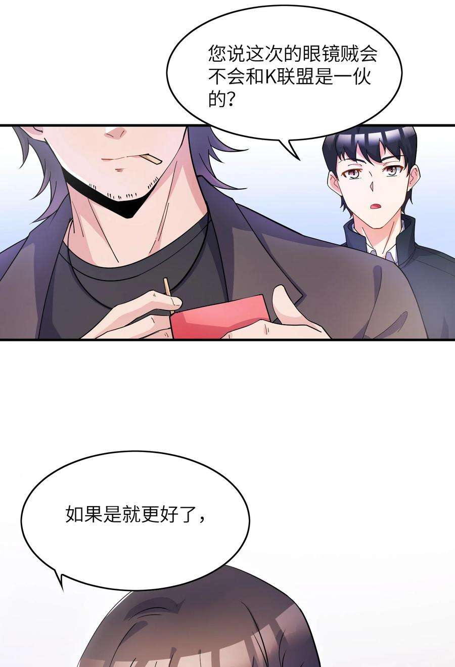 我只有两千五百岁005 子曰