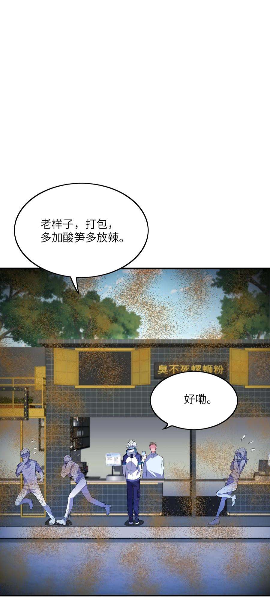 我只有两千五百岁006 眼镜贼