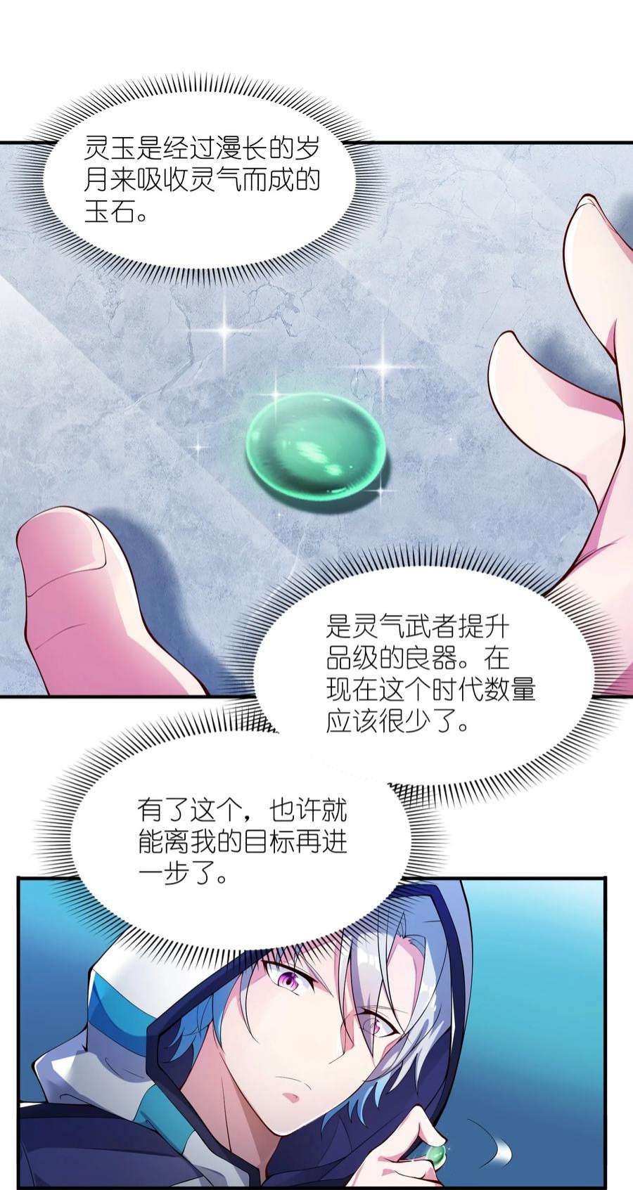 我只有两千五百岁006 眼镜贼