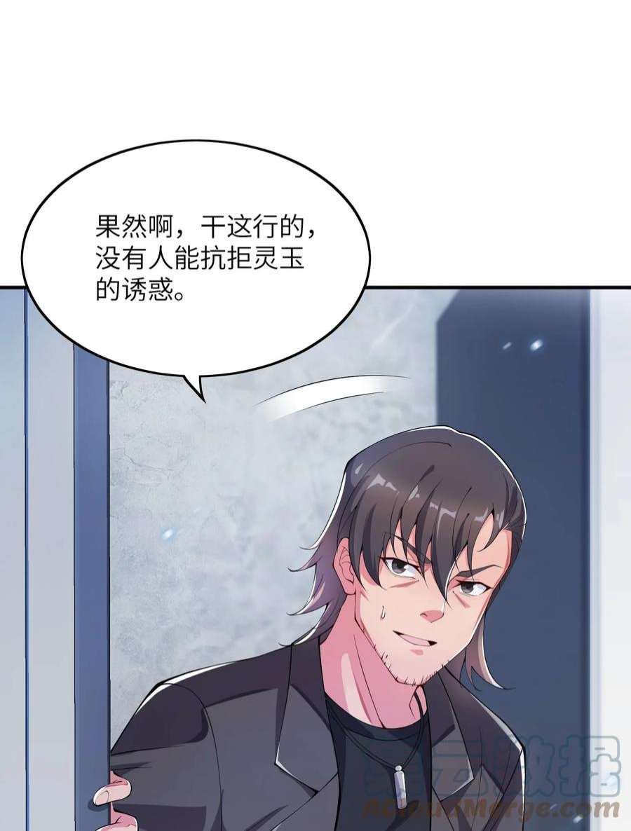 我只有两千五百岁006 眼镜贼