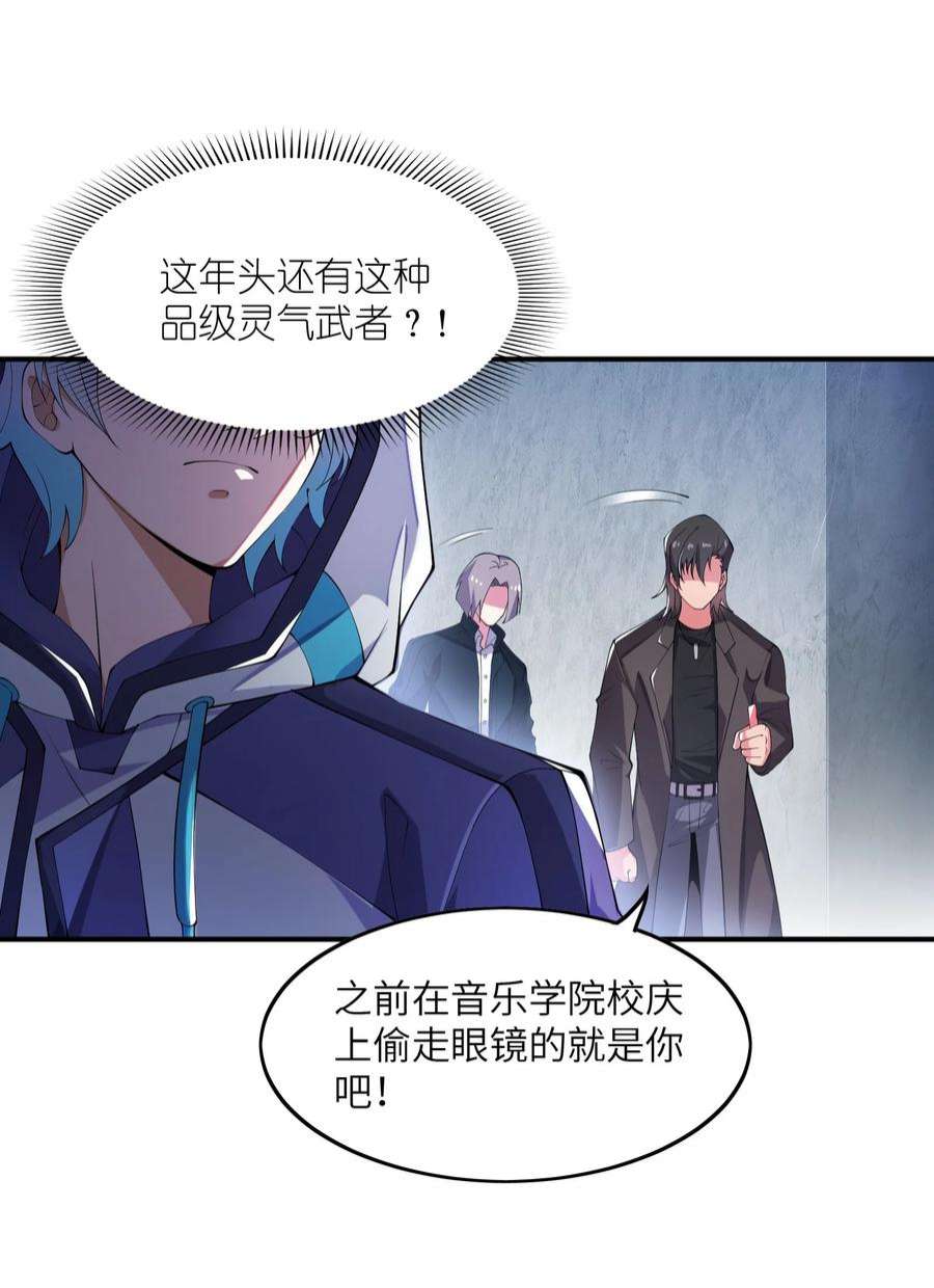 我只有两千五百岁006 眼镜贼