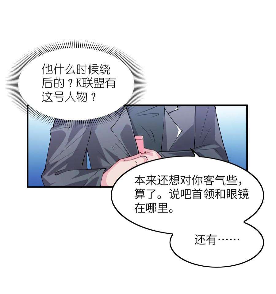我只有两千五百岁006 眼镜贼