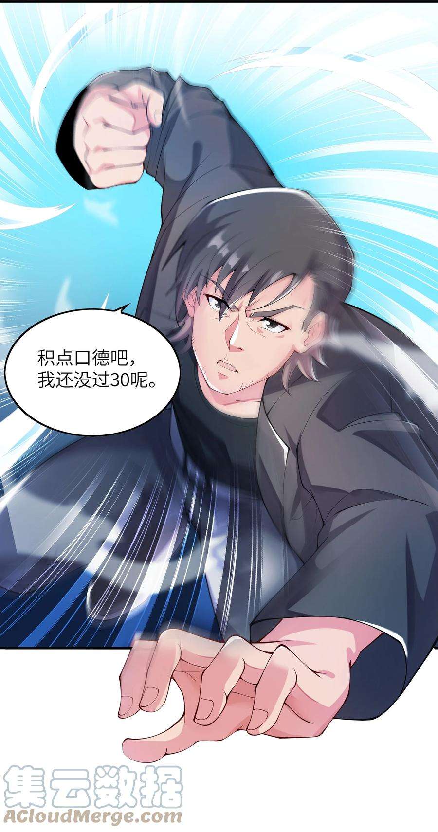 我只有两千五百岁006 眼镜贼