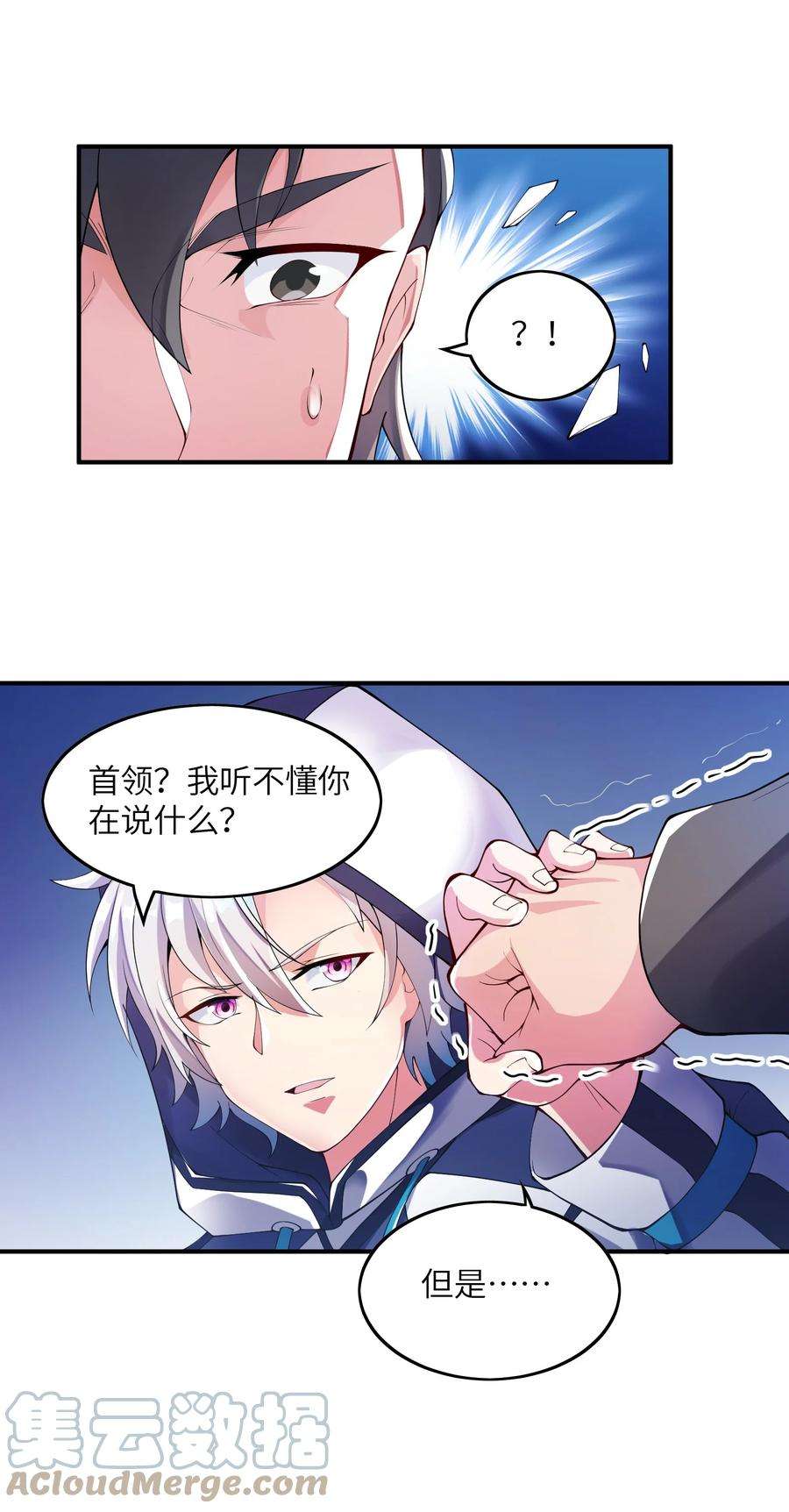 我只有两千五百岁006 眼镜贼