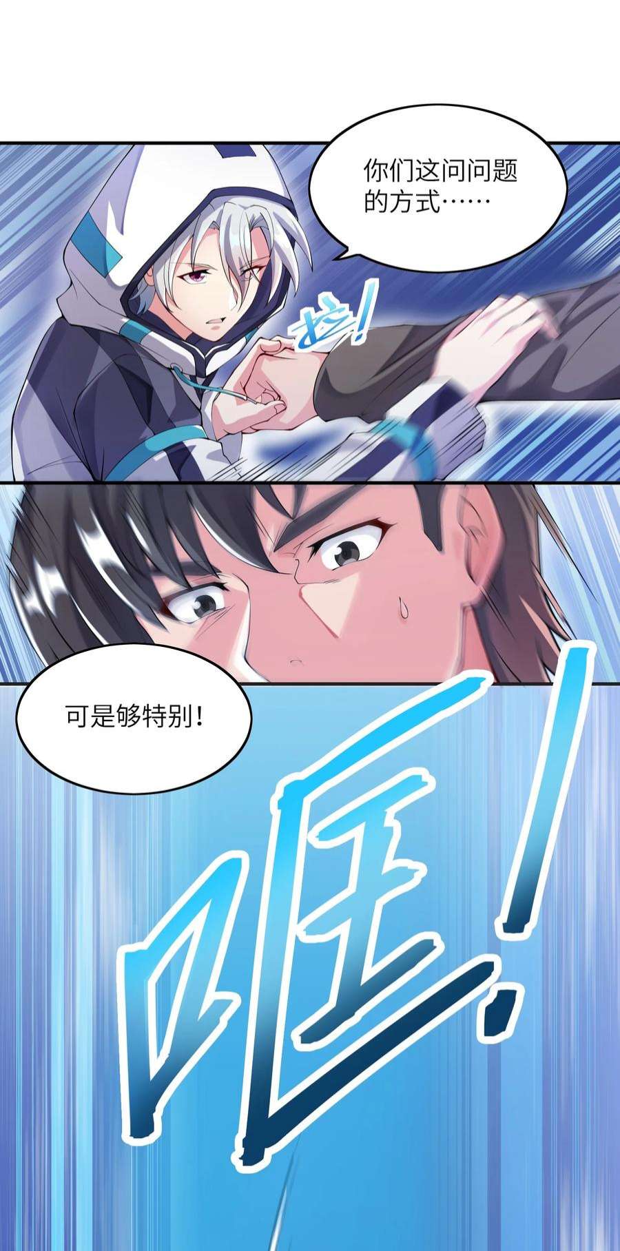 我只有两千五百岁006 眼镜贼