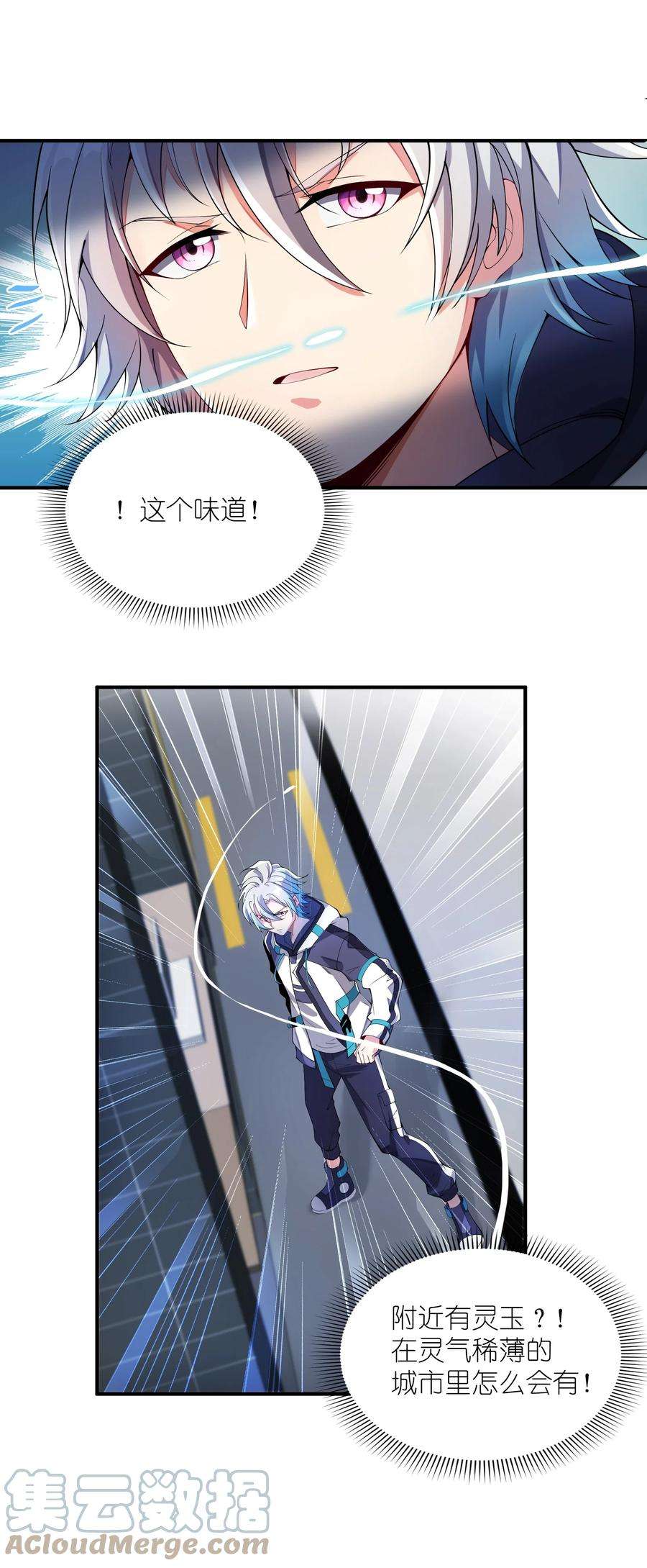 我只有两千五百岁006 眼镜贼
