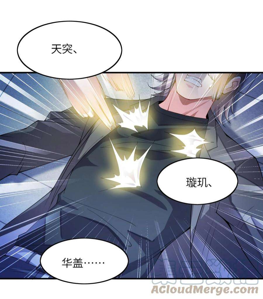我只有两千五百岁006 眼镜贼