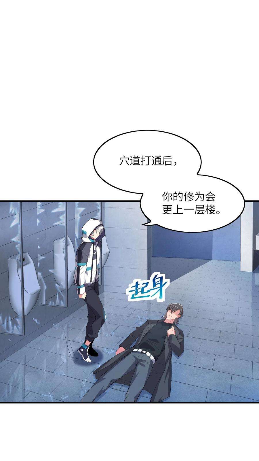 我只有两千五百岁006 眼镜贼