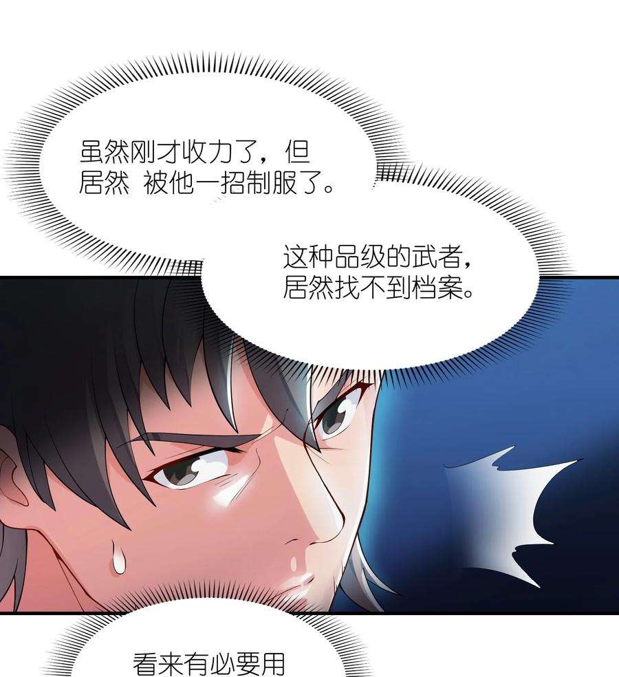 我只有两千五百岁006 眼镜贼
