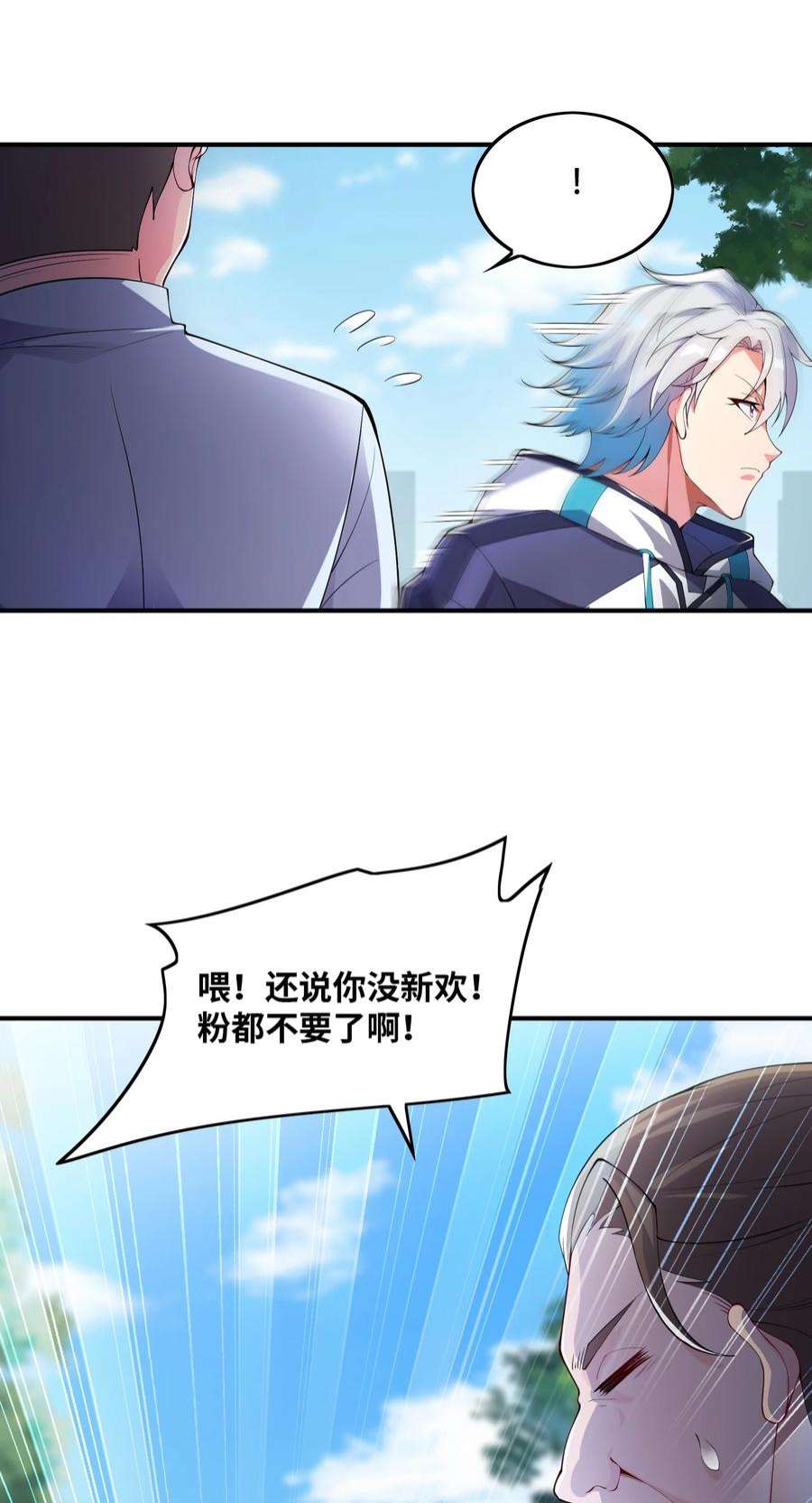 我只有两千五百岁006 眼镜贼