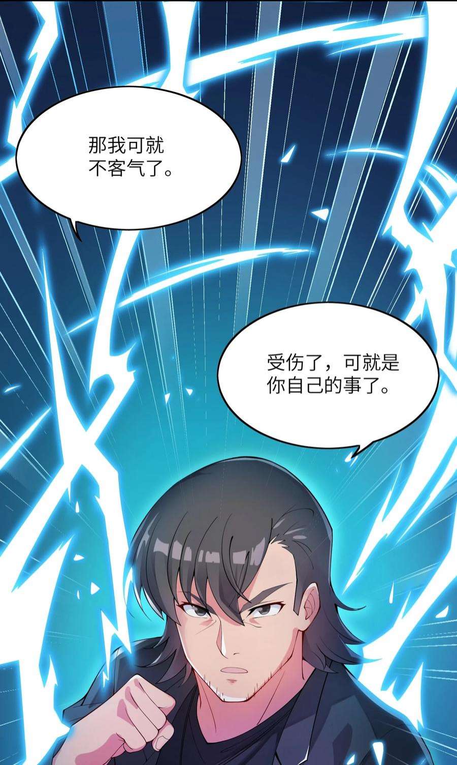 我只有两千五百岁006 眼镜贼