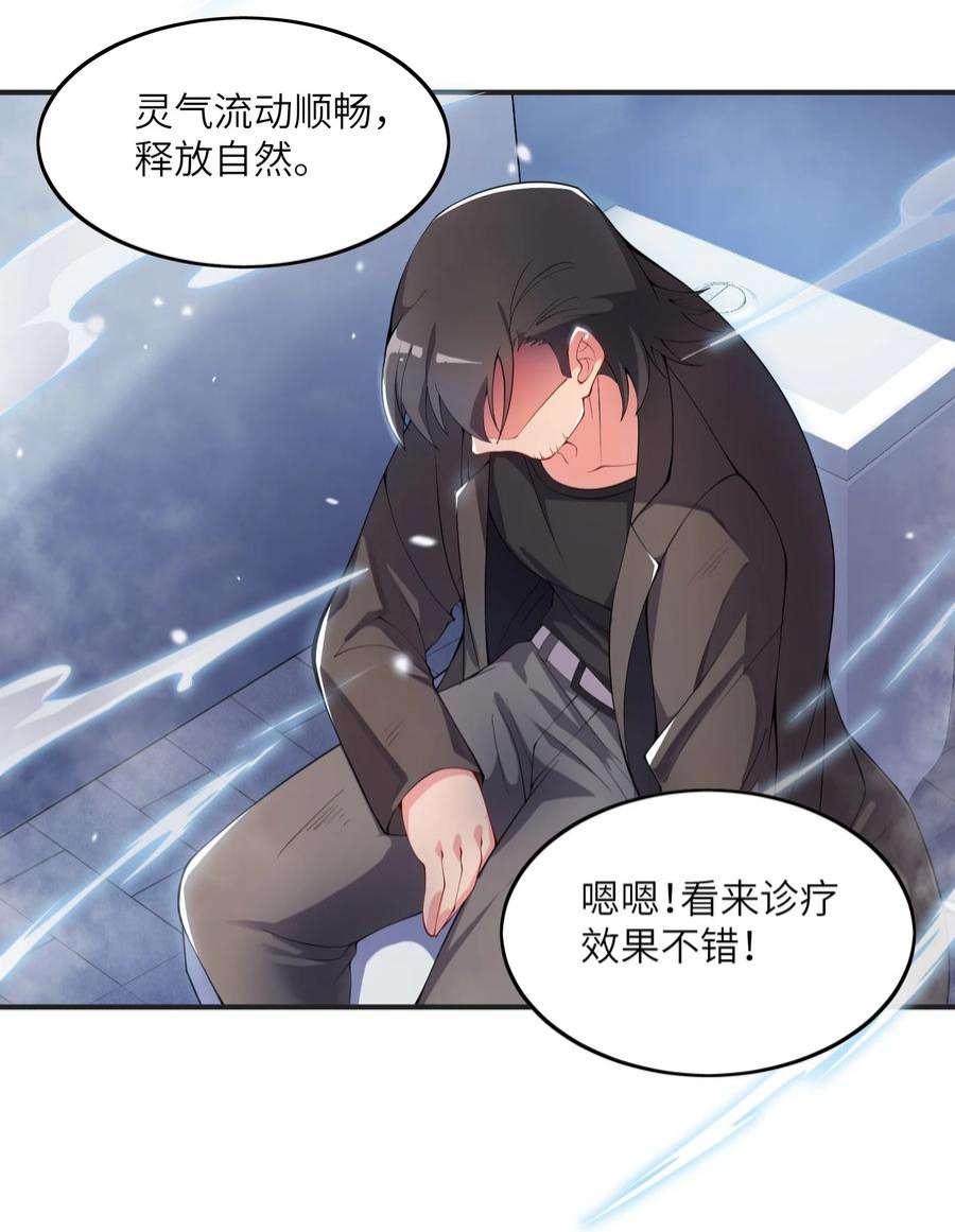 我只有两千五百岁006 眼镜贼