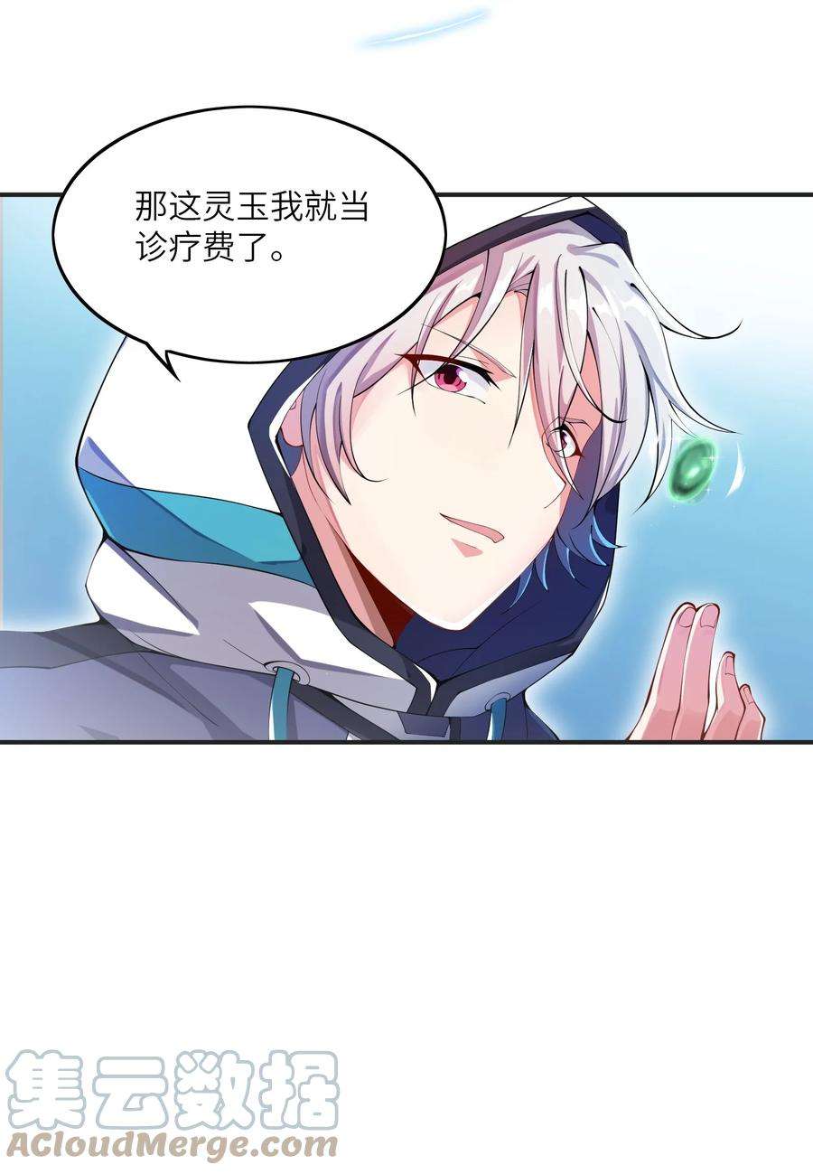我只有两千五百岁006 眼镜贼